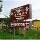 왕곡별천지 펜션 이미지