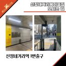 파리바게뜨신정네거리역점