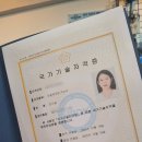 대로자동차정비 | 자동차정비기능사 자격증 동차 합격 성공 후기:)