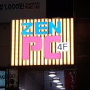 PC Zen PC방 이미지