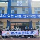 도개고등학교 이미지