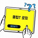 글로밍