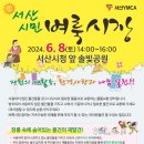 서산YMCA