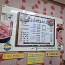 통큰생오리시대부원점 이미지