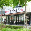 마곡 곱창 맛집, 강서구 브랜드 천사곱창 발산본점 내돈내산 솔직후기