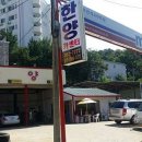 한양카센타정비 이미지