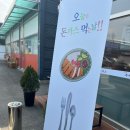부처네왕돈까스 이미지
