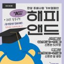 한양대학교 기술경영전문대학원 이미지