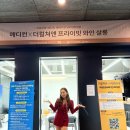 웰바이오랩 | 포럼행사준비후기 [더컬쳐앤 X 비앤빛안과] ✨ 의료관광·메디컬·웰에이징 VIP 살롱