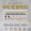[학부모책] 나만의 속도로 가겠습니다 | 초1 학부모 상담 후기, 내가 몰랐던 아이의 기준