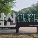 남산힐링쉼터