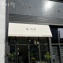 꽃자락 네이버블로그