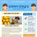 송파구 친환경 공공급식 센터