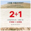 올 | 전포동 피부관리, 전포 스킨올 후기