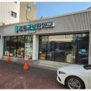 경희국보한약국 이미지