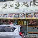 온고을명가(북항점) 이미지