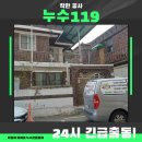 화서동 | 수원 화서동 단독주택 수도요금 급증과 수압 문제 해결 후기, 수원 화서동 누수탐지 작업 현장