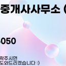천천합동공인중개사사무소 이미지