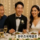 결혼이야기 | 고양시 신랑이 말하는 우즈베키스탄 국제결혼 이야기
