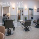 헤어살롱707 | 갈매동 미용실 올헤어&두피살롱 가격 방문자 후기