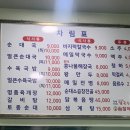 가평중앙바지락칼국수;막국수;할매순대국