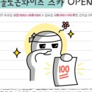 솔로몬와이즈학원