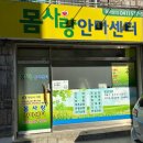 몸사랑안마센터 네이버블로그