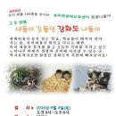 물푸레생태교육센터