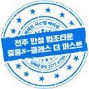 클래시안작은도서관 | 전주 만성 법조타운 중흥s클래스 더 퍼스트 시스템에어컨 설치 후기