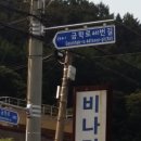 비나리펜션 이미지