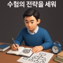 박문각 공인중개사 2차 - 문제풀이 - 부동산중개사법 및 중개실무 | &#34; 합격은 운이 아니다, 전략이다, 공인중개사 공부법의 진짜 핵심 &#34;