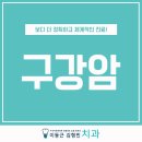 이동근김형민치과의원 이미지