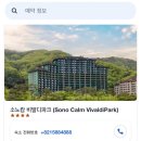 월드마트정육 - 고양시 덕양구 삼송로 147 | 오션월드 숙소 추천, 소노캄 비발디파크 1박 2일 후기 (조식 솔직후기)