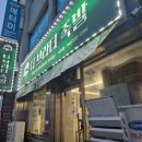 도마족발 | 더브러더족발 도마점 솔직 후기｜31,000원 가성비 제대로인 족발집
