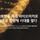 주식회사 보고바이오 이미지