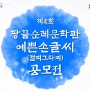 누구나 캘리그라피 이미지