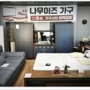 논산가구아울렛