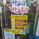 한우리한우곱창