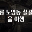 노암동 티스토리