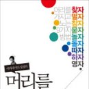 튀는머리 이미지