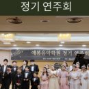 예봄음악학원 - 김제시 중앙로 166 | 예봄음악학원