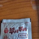 국민스넥