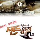 마녀샌드위치 이미지