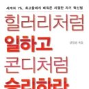 힐러리하우스