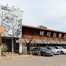 파리바게뜨 금촌로데오점 | 금촌 맛집 금쪽같던 버터킹빵공장 / 파리바게뜨 금촌로데오점 빵지순례 후기