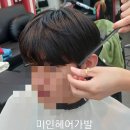 미인헤어 네이버블로그