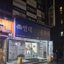 신촌 연대중앙문화사 북스캔 이용후기
