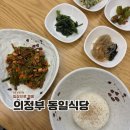 동일식당 | 의정부 고산동 혼밥맛집 동일식당에서 꼬막비빔밥