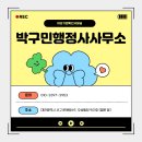 포털행정사사무소 이미지