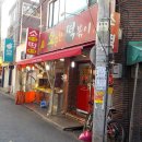 오떡날